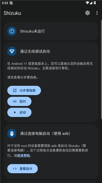 使用教程配图3