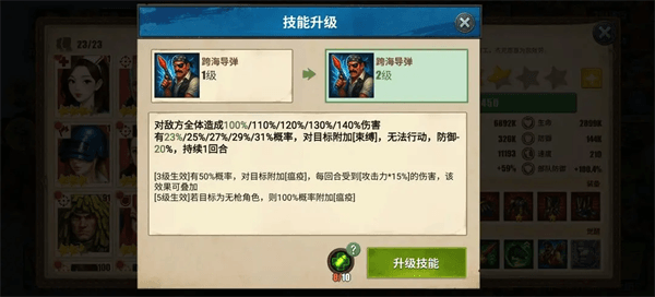 电台爬塔阵容攻略配图12