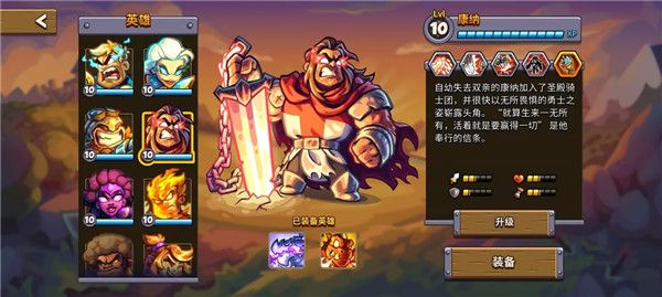 英雄介绍配图9