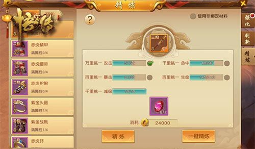 悟空传3