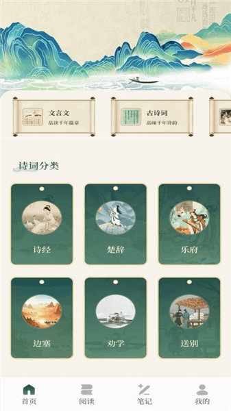 善语官方版最新版本宣传图