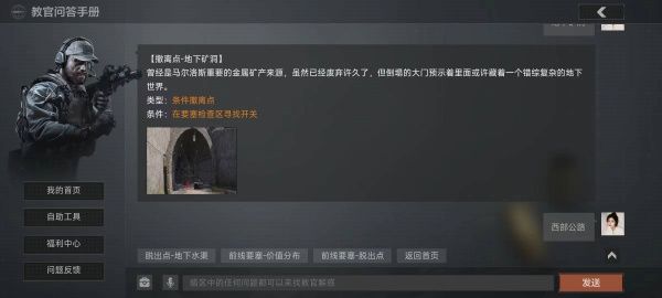 前线要塞三个撤离点怎么撤配图1