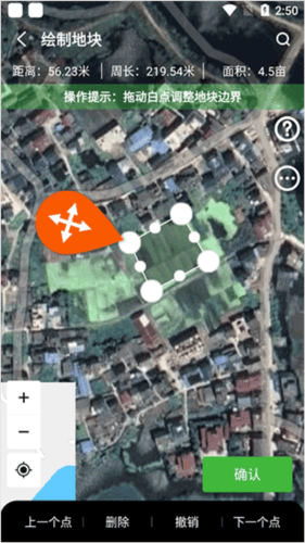 map智农app怎么测量土地面积5