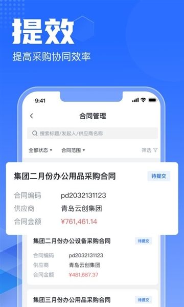 智采云图片5