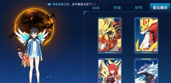 奥拉星应用宝版宣传图