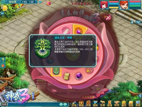 【图07:神秘大礼】.jpg 神武3图片8