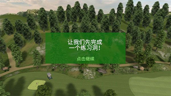 高尔夫之王新手教程配图1