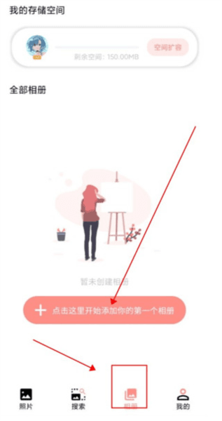 指纹相册4