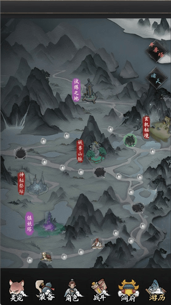 伏妖录手机版宣传图