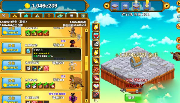 转生攻略配图2