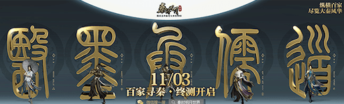 秦时明月世界9