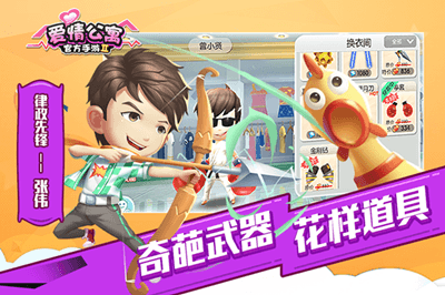 爱情公寓9