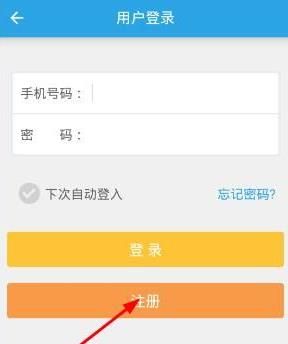 怎么注册配图2