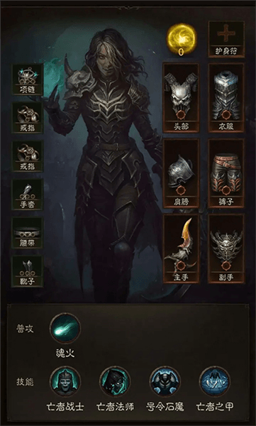死灵法师配装攻略配图1