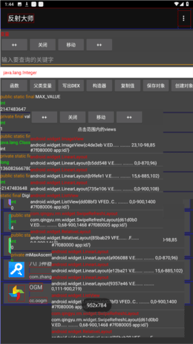反射大师最新版图片4