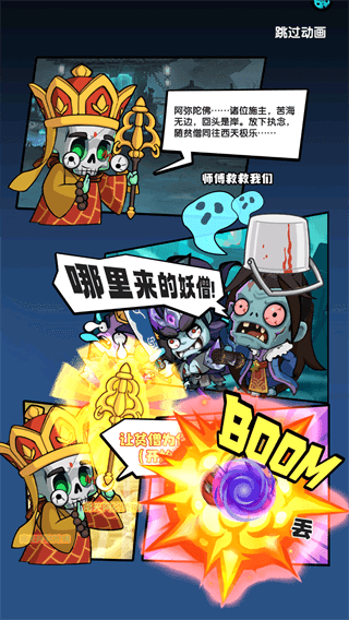 全民僵尸大战新手攻略配图1
