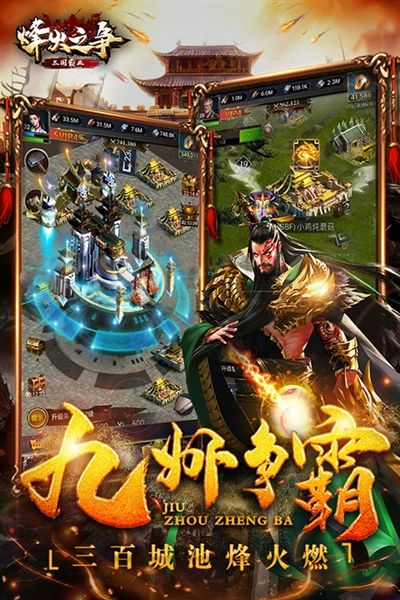 烽火之敌1