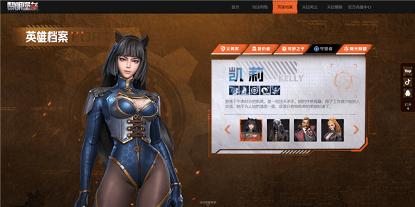 英雄介绍配图4