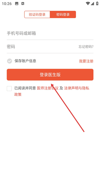 怎么登录配图2