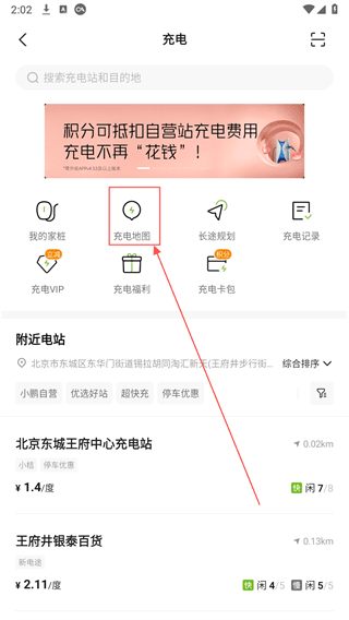怎么充电配图3
