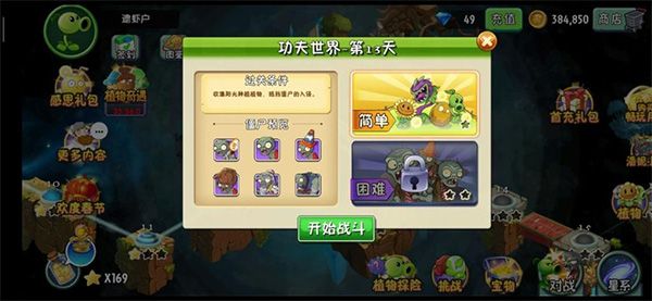 刷金币方法配图2