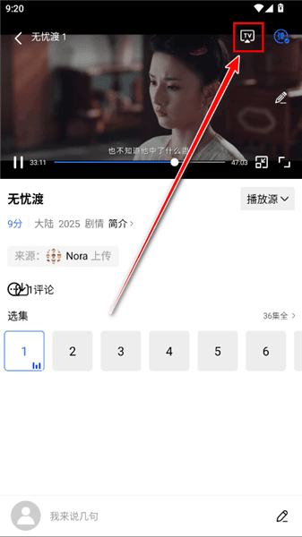 怎么投屏到电视上配图2
