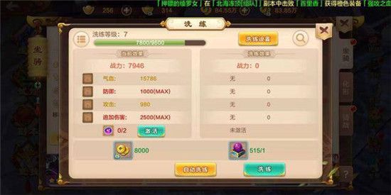 战力提升攻略配图4