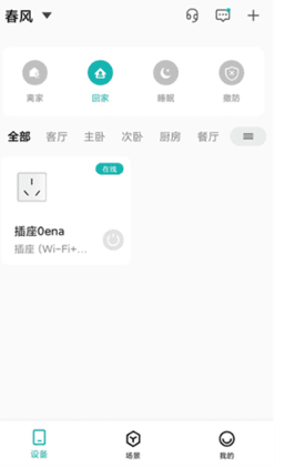 使用说明配图2