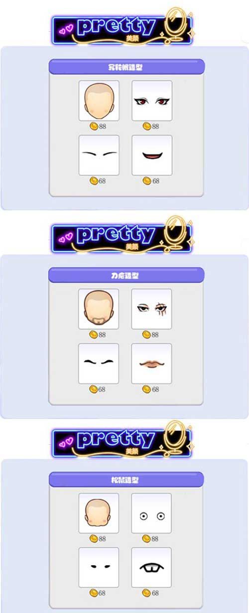 推理学院新造型