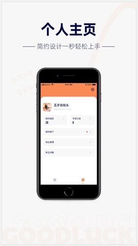 概率百货app图片