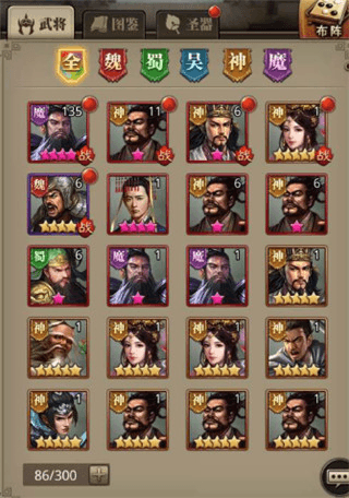 武将系统介绍配图1