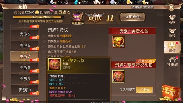 轩辕传奇2