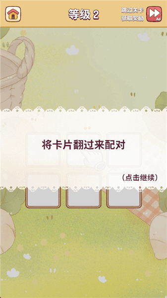 怎么玩配图4