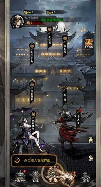 仗剑封魔游戏页面截图1