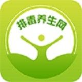 排毒养生网