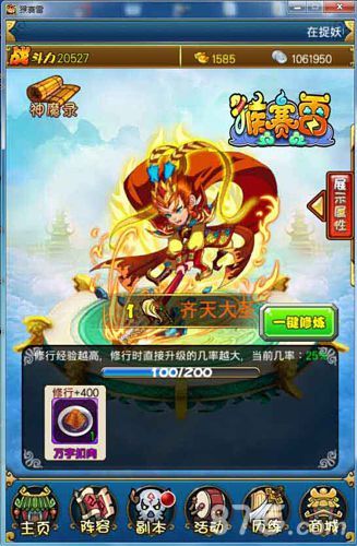 猴赛雷游戏截图1