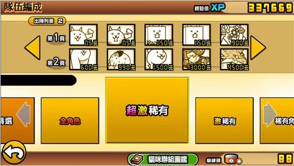 断罪天使无超激攻略配图3