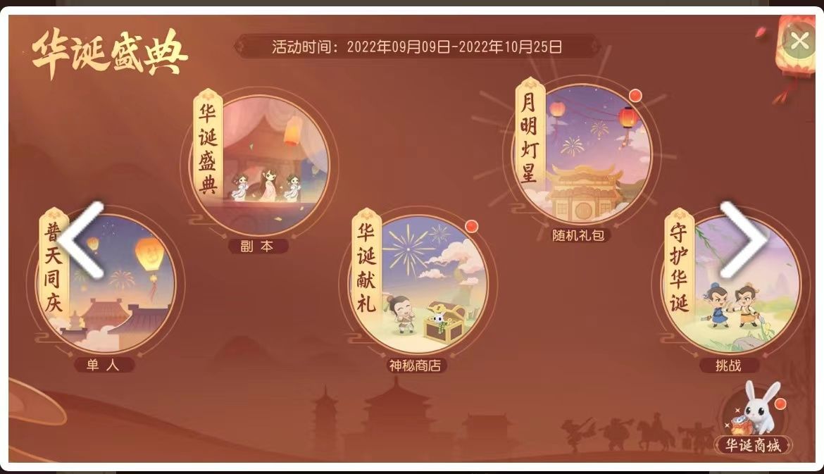 梦幻西游三维版2