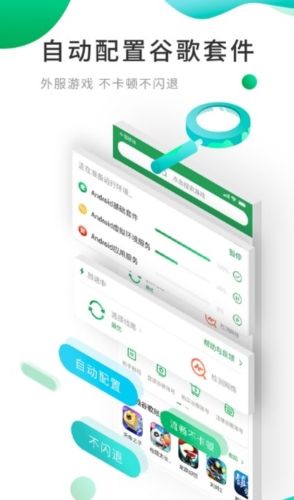 OurPlay原谷歌空间app宣传图
