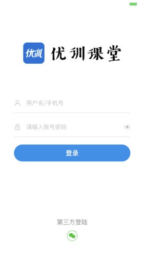 优训课堂图片4