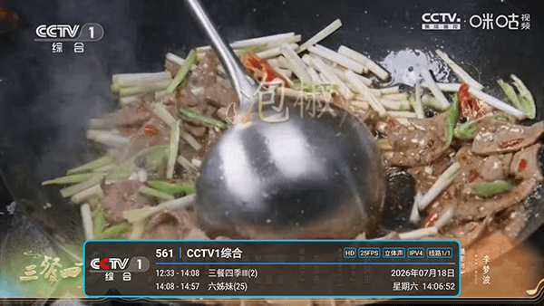 哦了TV怎么使用配图1