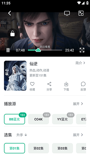 见帧APP如何下载影片配图1