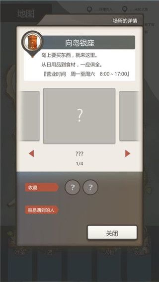 游戏怎么玩配图6