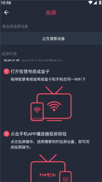 怎么投屏配图4