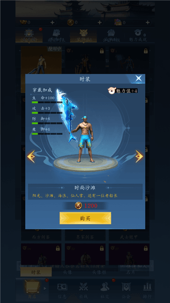 时装介绍配图5