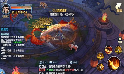 真·我欲封天4