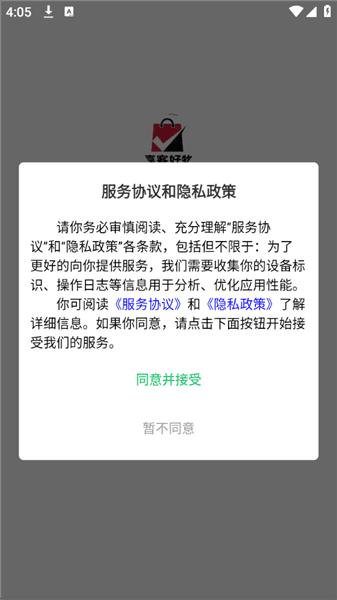 喜客好物app使用教程配图1