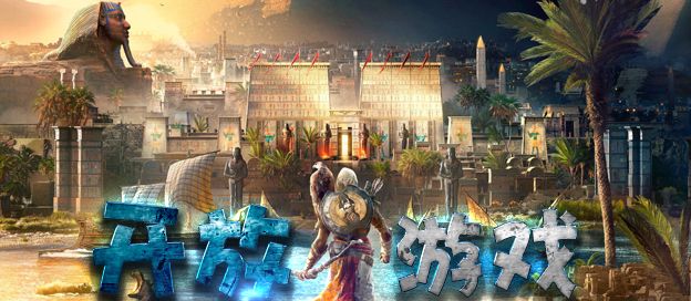 开放世界游戏