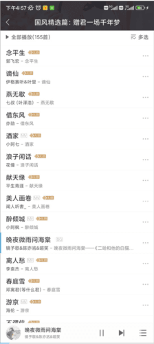 酷我音乐HD2