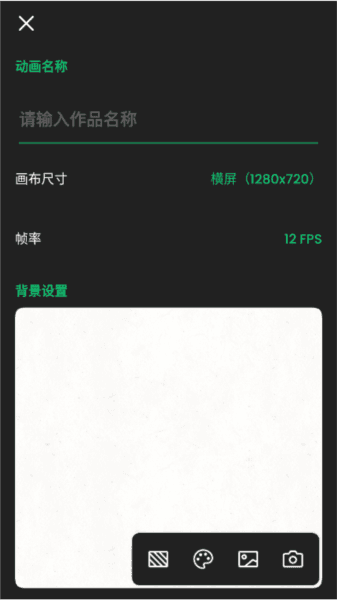 动画制作大师app4